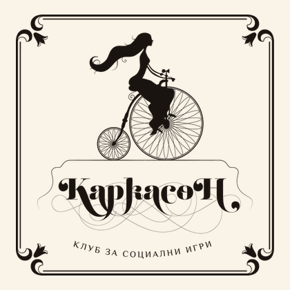 Logo Каркасон